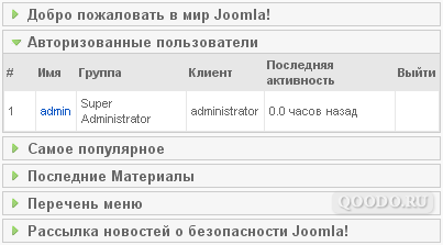 Информационный модуль Joomla 1.5