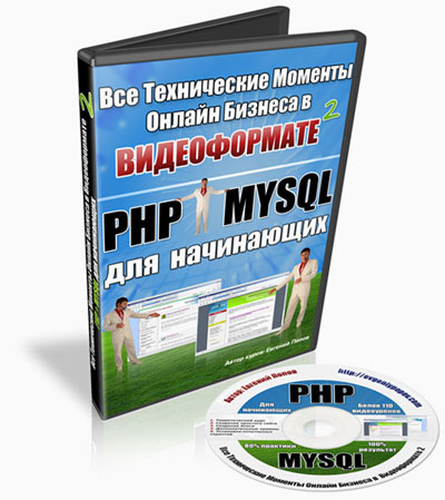 php-mysql-video